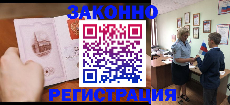 временная регистрация в квартире в Кировской области