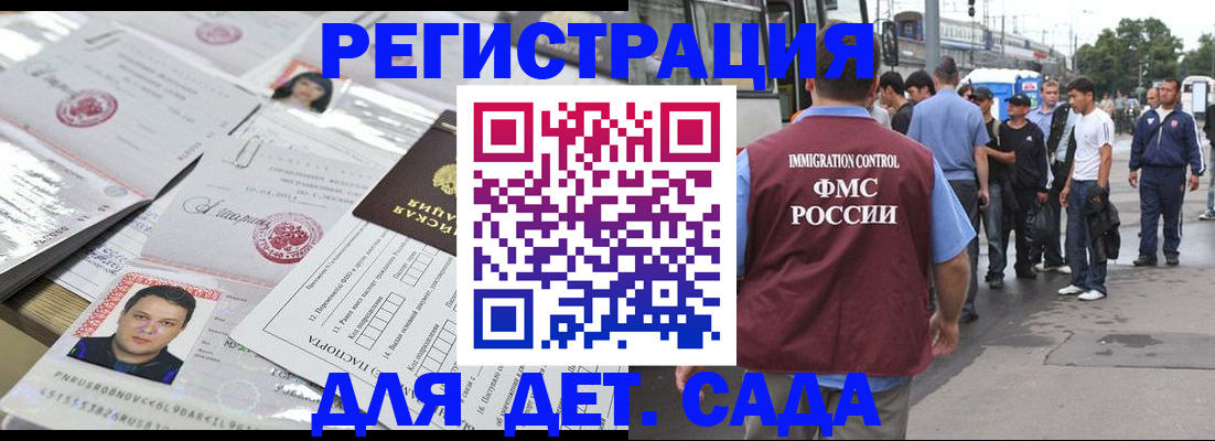 временная регистрация 2025 в Кировской области